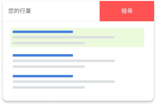 我們的SEO秘密武器—SENTR™